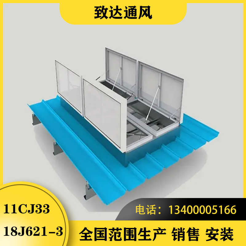 排烟天窗 固定式采光通风排烟天窗厂家