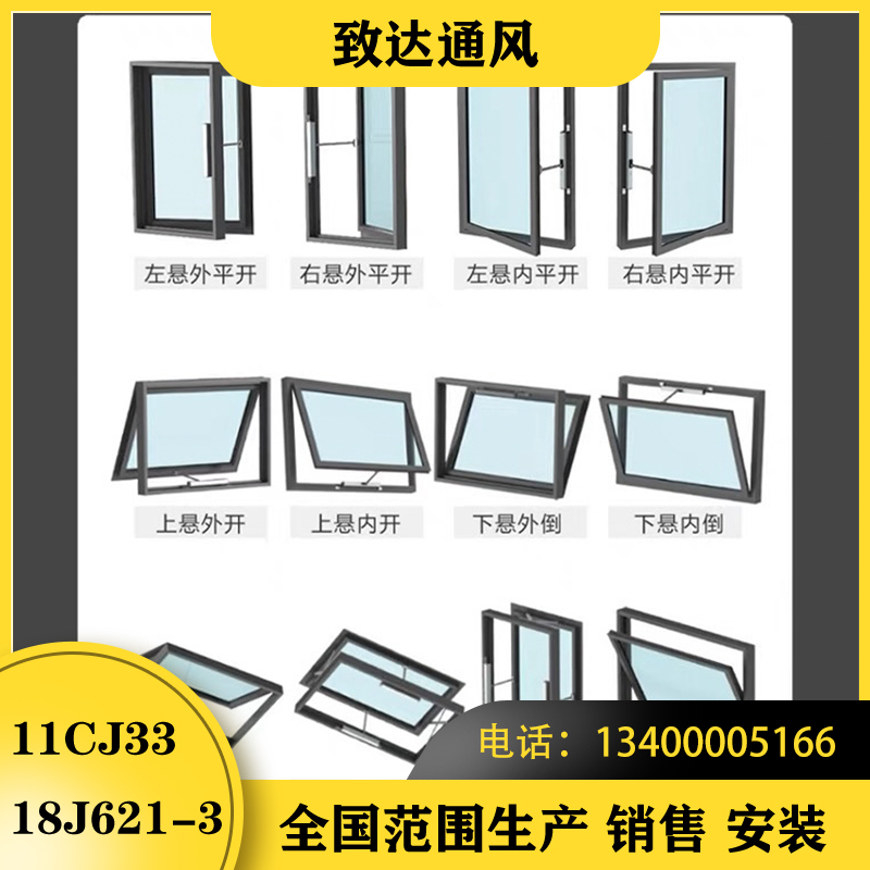 开窗器 办公楼开窗电动开窗器智能家居远程控制自动开启机电动滑臂开窗器