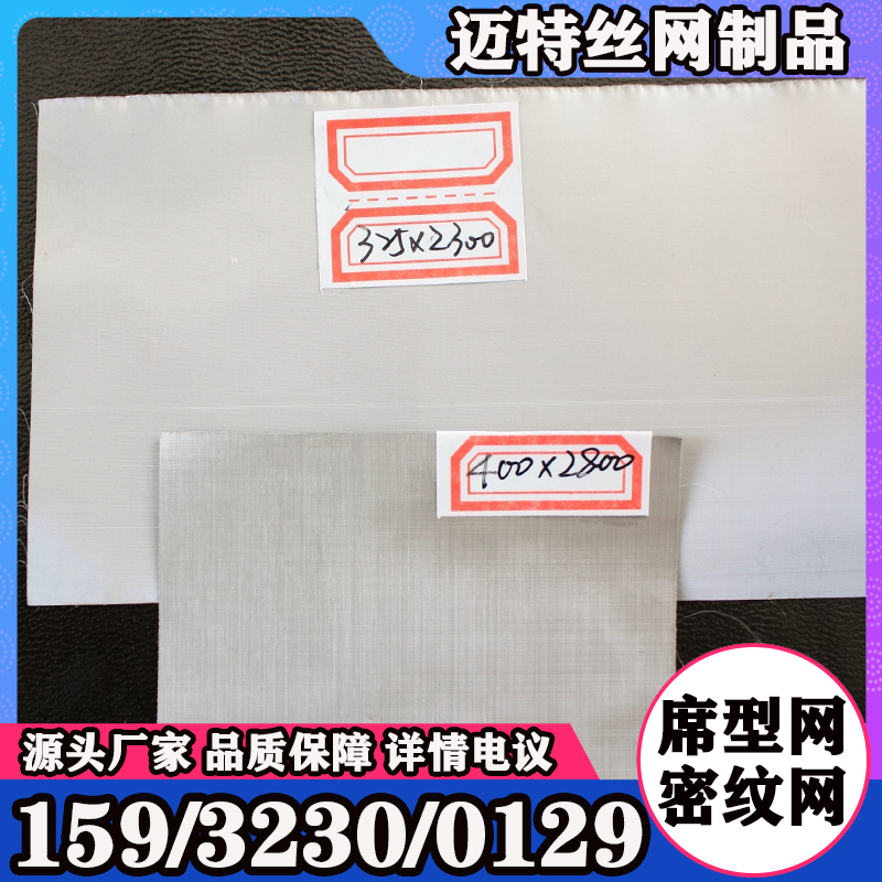 席型网 (7)