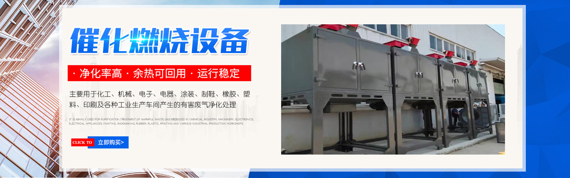 北京众鑫兴业大气污染治理有限公司