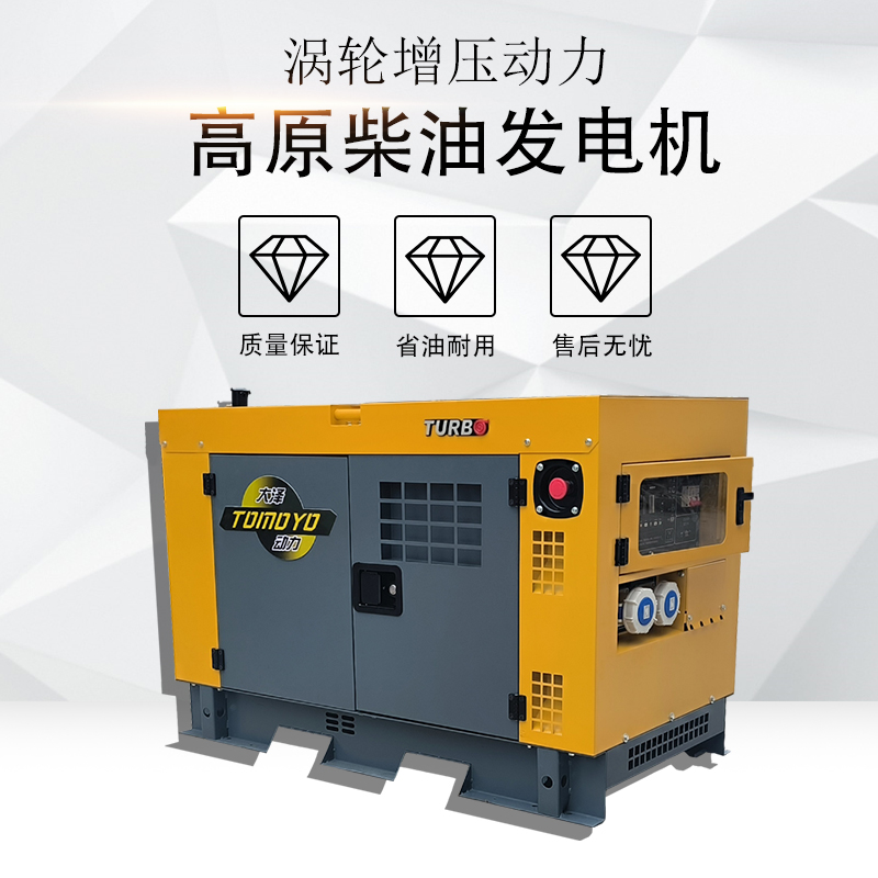 高原用10-20kw静音柴油发电机大泽动力