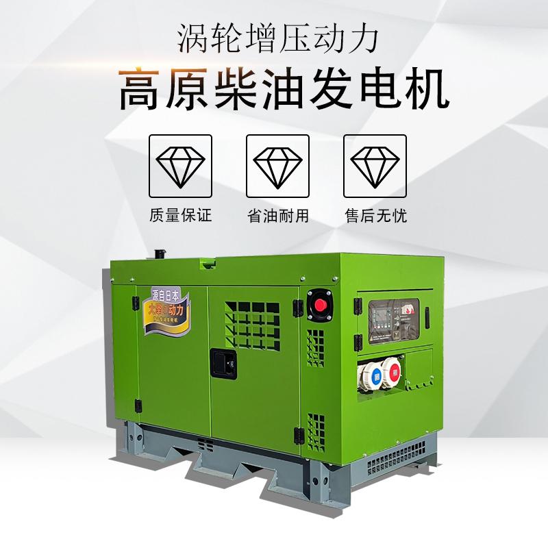 双缸涡轮增压10-20kw柴油发电机远程控制