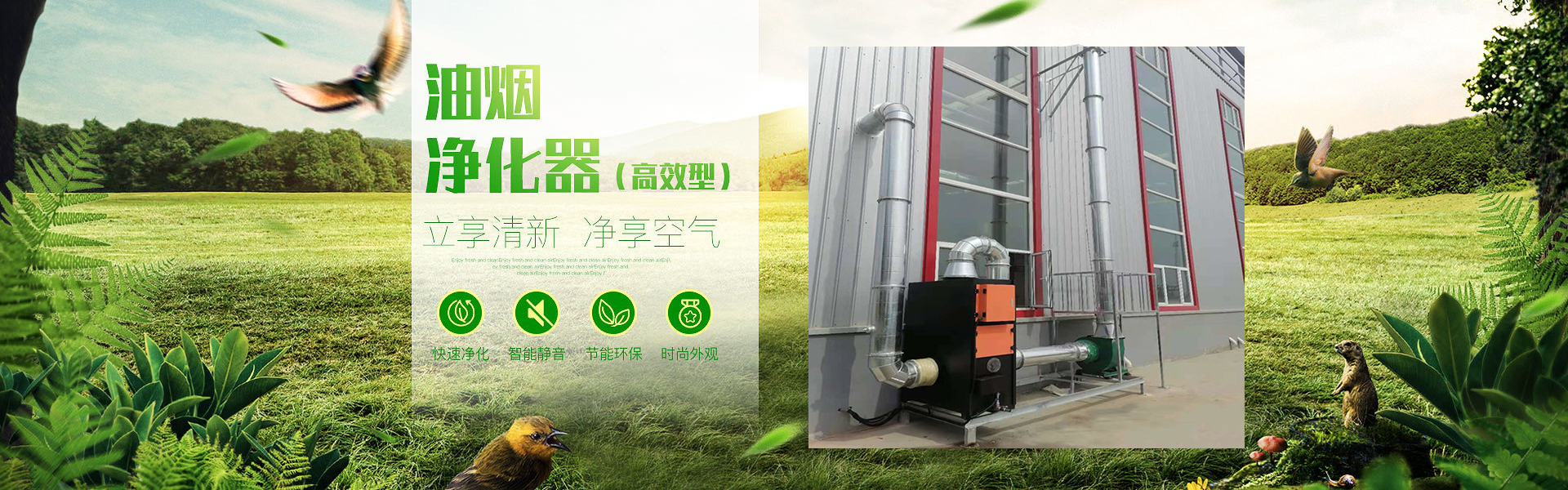 北京众鑫兴业大气污染治理有限公司