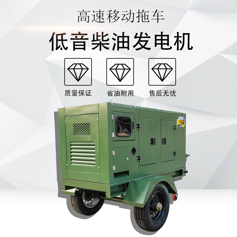 高速拖车水冷20-75kw静音柴油发电机大泽动力自启动涡轮增压