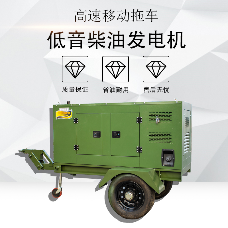 拖车高原用20 25 30 35 40 50 75千瓦静音柴油发电机大泽动力