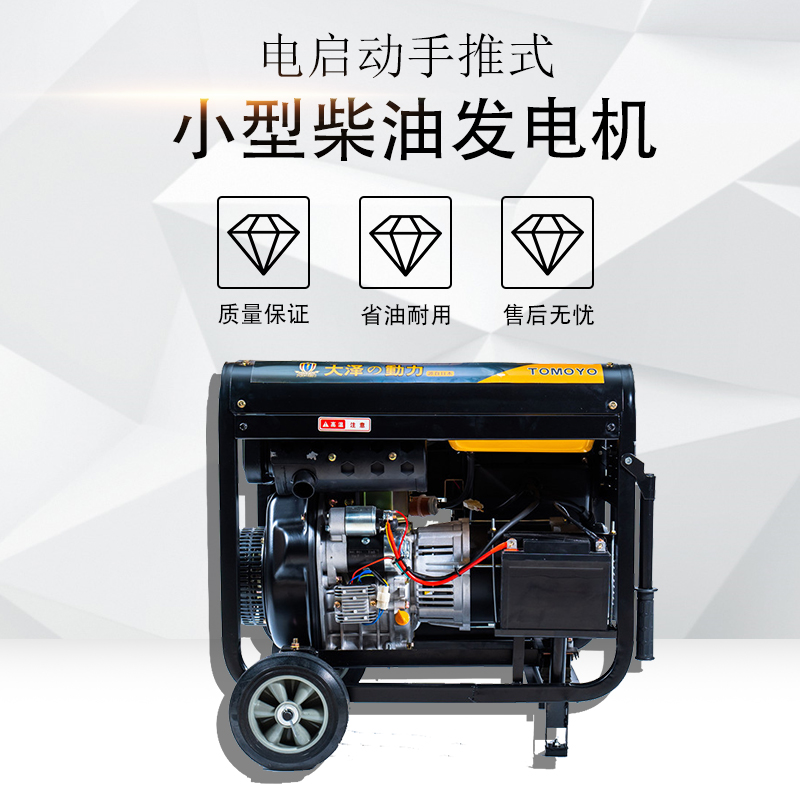 远程控制小型3-15kw柴油发电机开架款大泽动力