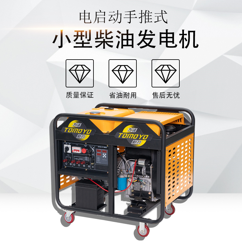 大泽动力开架式3-15kw小型柴油发电机电启动