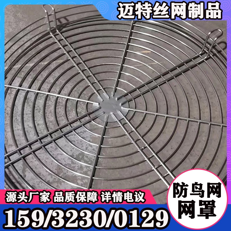 防鸟网 网罩 (33)