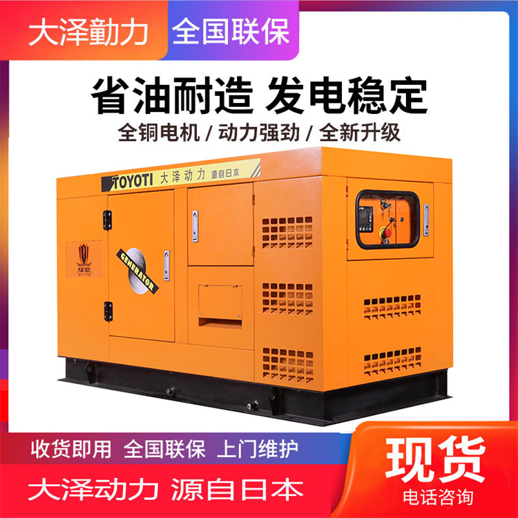 大泽动力机房用75-1000千瓦大功率柴油发电机智能控制