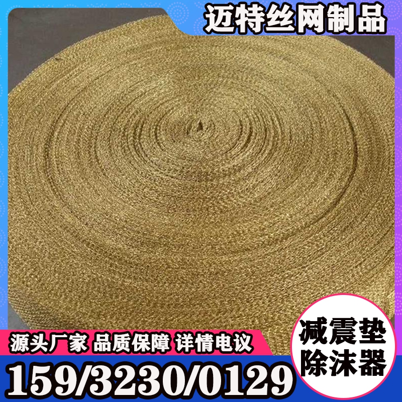 减震垫  除沫器 (31)
