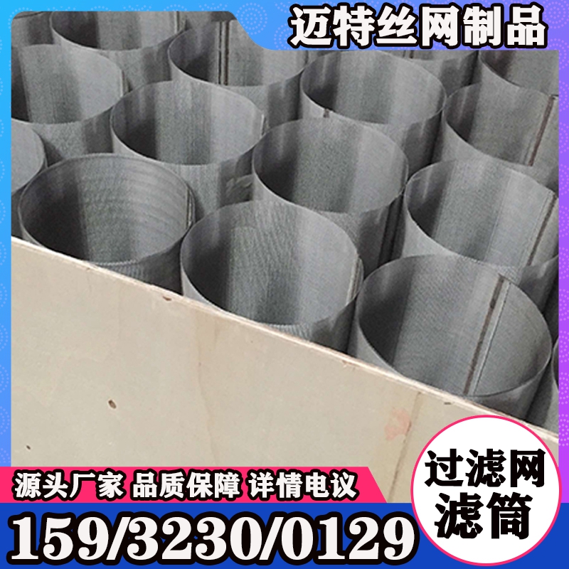 过滤网 滤筒 (50)