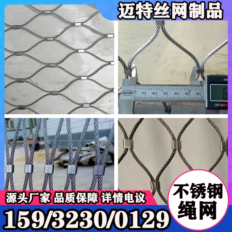 不锈钢绳网 (27)