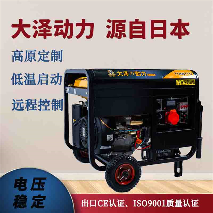移动便携式小型3-9千瓦汽油发电机大泽动力