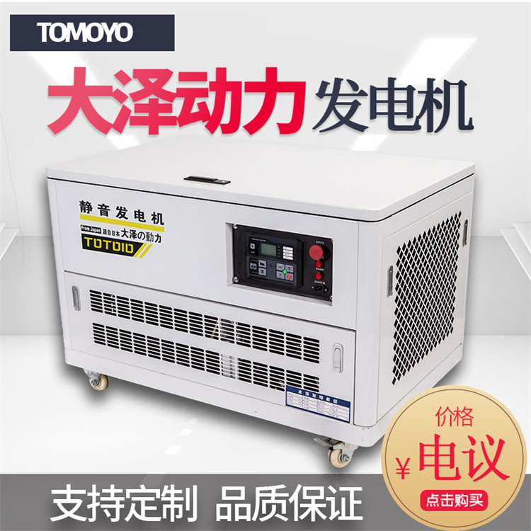 云控制静音10-60千瓦汽油发电机大泽动力单三相