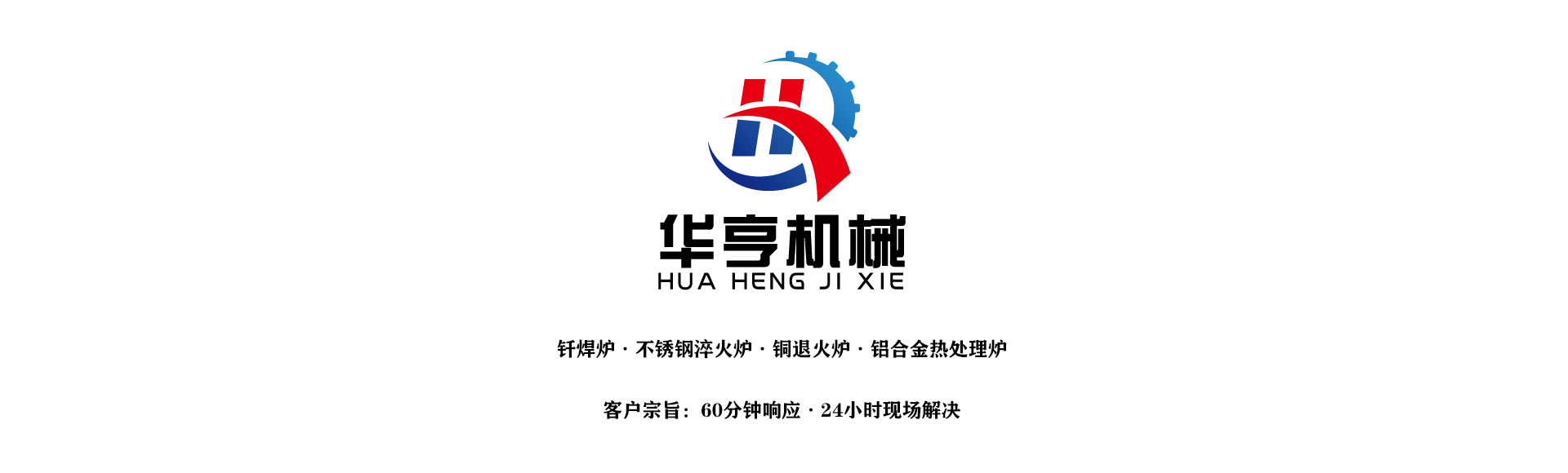 湖州华亨机械有限公司