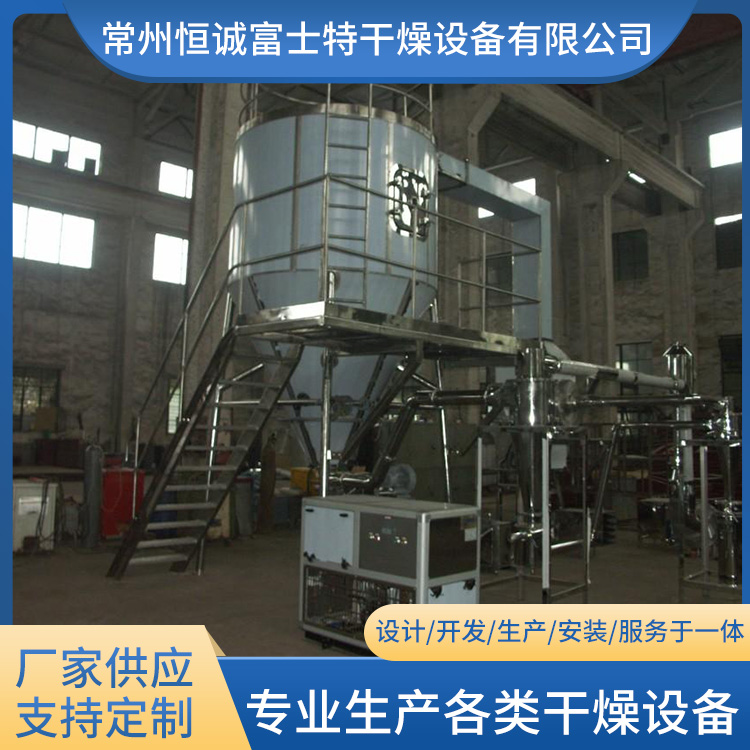 恒诚富士特 支持定制 离心喷雾干燥机 膳食纤维素粉 喷雾烘干机