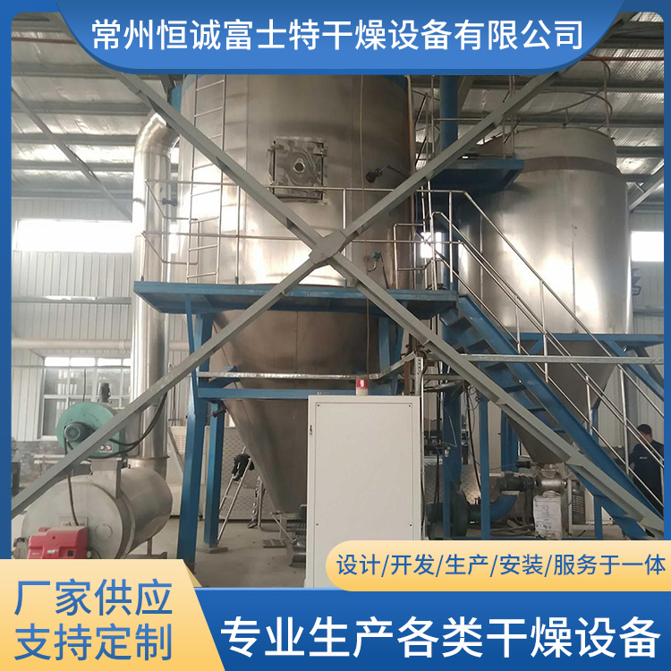 恒诚富士特 复合肥离心喷雾干燥机 甲醛硅酸催化剂烘干机