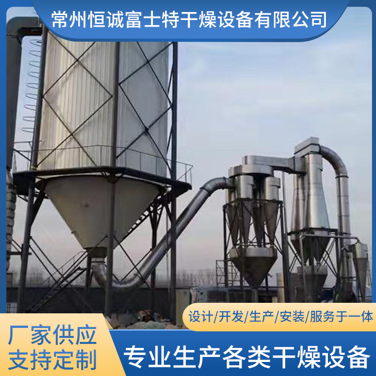 恒诚富士特 压力喷雾干燥机 实验室高速离心造粒喷雾干燥设备