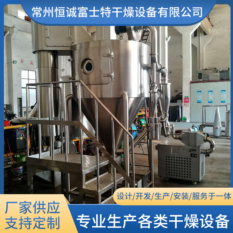 恒诚富士特 中药浸膏喷雾干燥机 中药提取液植物提取液烘干机
