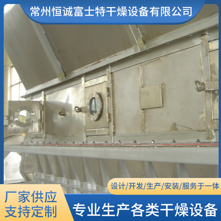 恒诚富士特 卧式沸腾床 不锈钢干燥设备 操作简单
