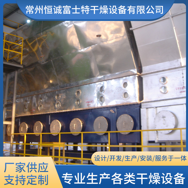 恒诚富士特 结晶糖醇烘干机 卧式沸腾床干燥机 干燥能力强