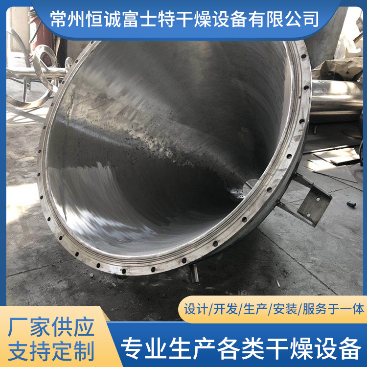 恒诚富士特 单锥立式食品制药添加剂搅拌机 耐腐蚀混合机