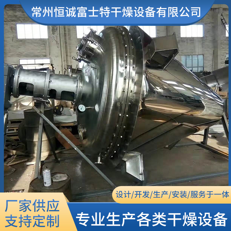 恒诚富士特 单锥混合机 五香粉农药不锈钢搅拌机 可非标定制