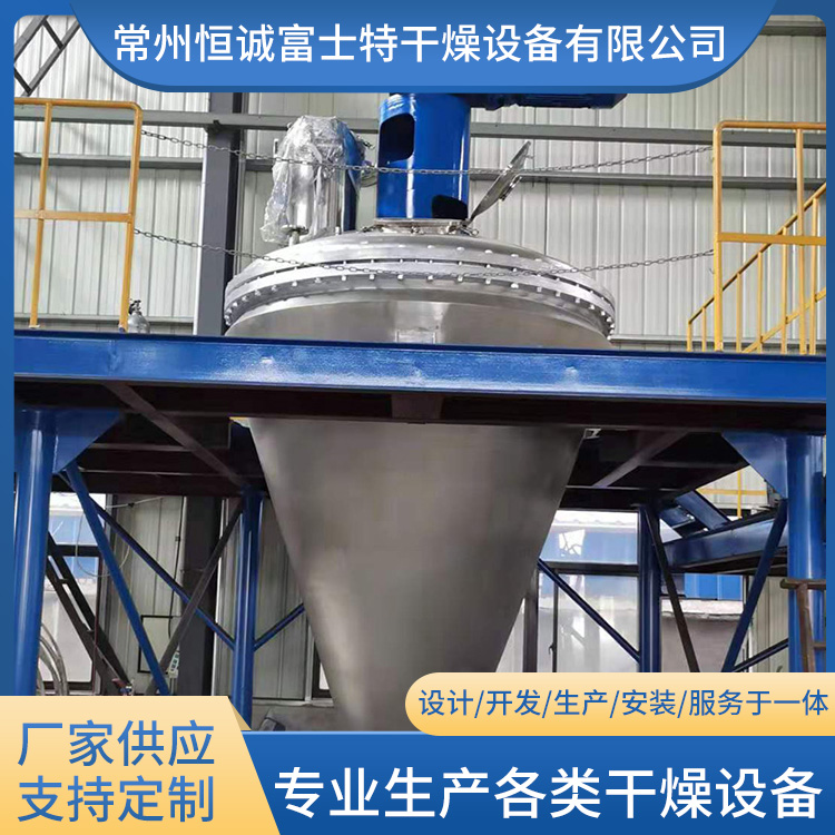 恒诚富士特 单锥混合设备 可非标定制 化工原料立式混匀机