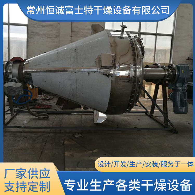 恒诚富士特 单锥立式搅拌机食品制药添加剂混合设备