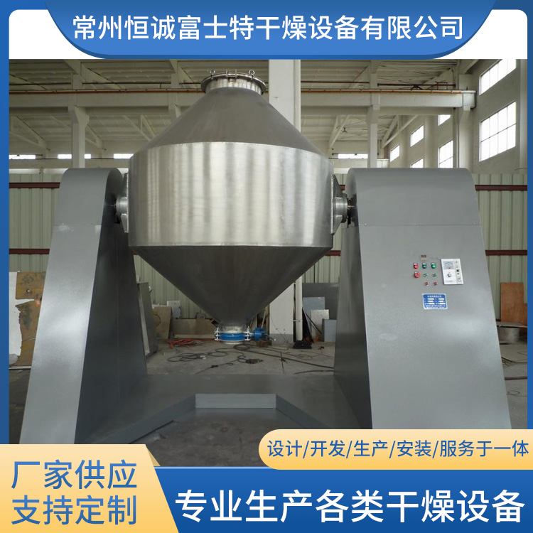 恒诚富士特 双锥混合机 多功能运动混料机 干粉砂浆搅拌设备