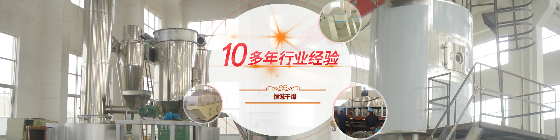 常州恒诚富士特干燥设备有限公司