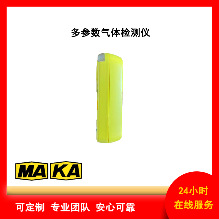 矿用多参数气体测定器