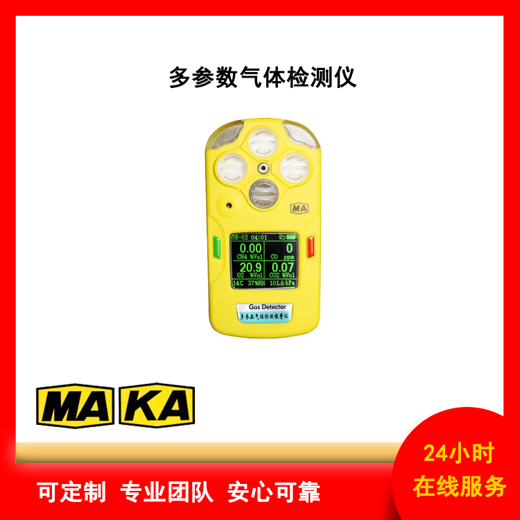 应急矿用多参数气体检测仪