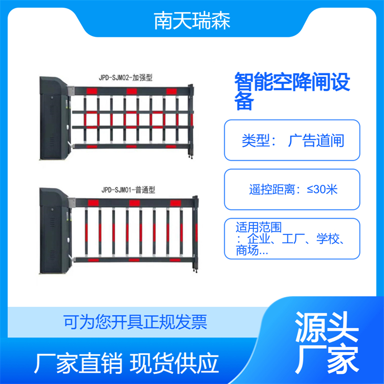 空降闸智能升降闸电动栅栏直杆道闸车辆出入闸机广告型空降闸工地车牌识别翼闸闸机可上门测量安装