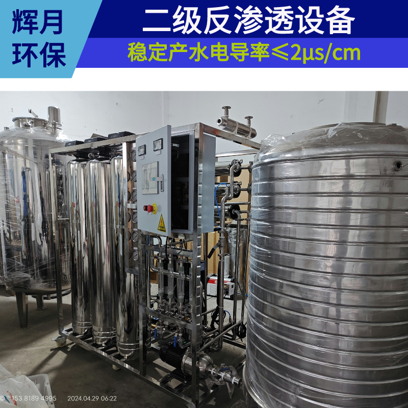 除氯离子水设备 (13)