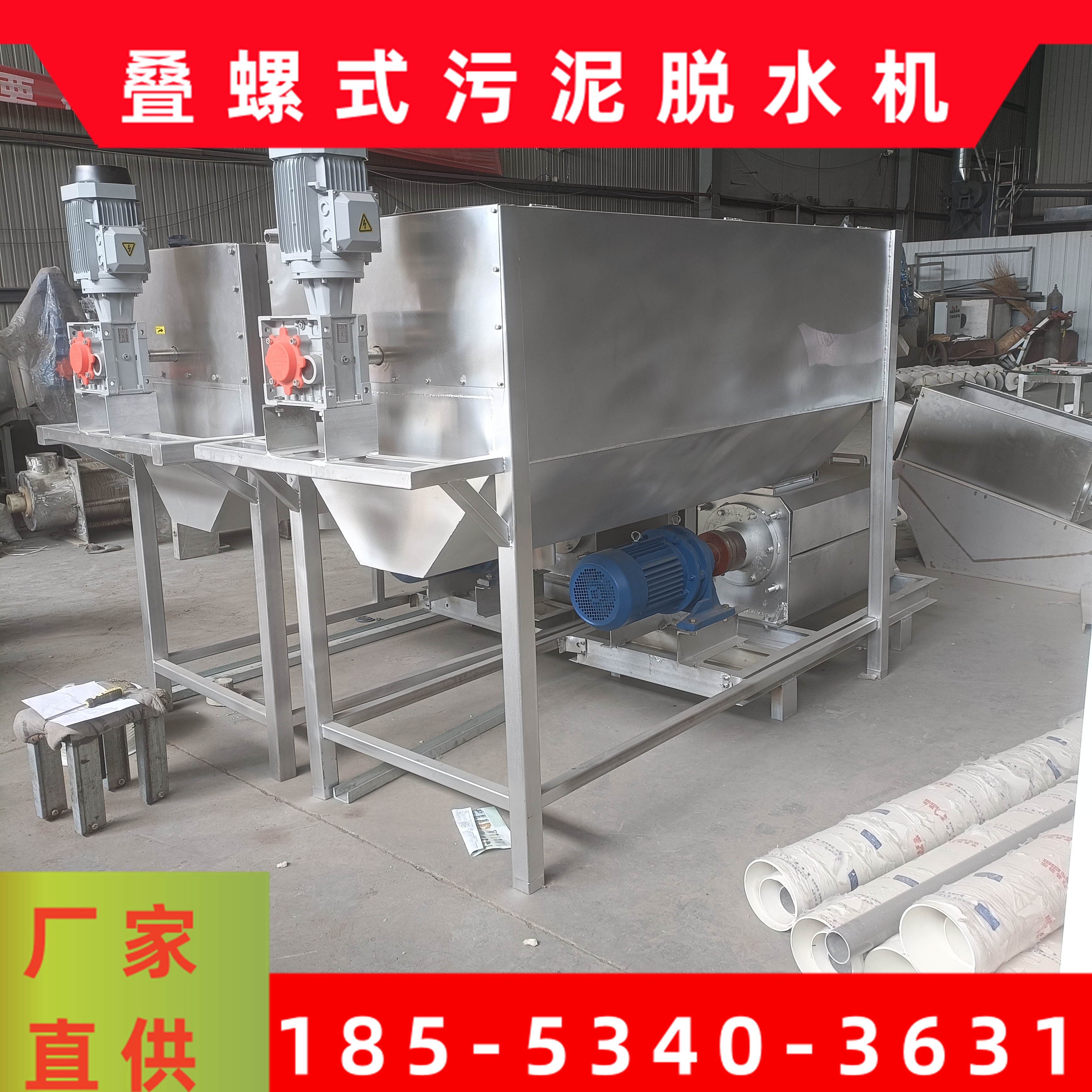 滚筒微滤式固液分离机 (27)