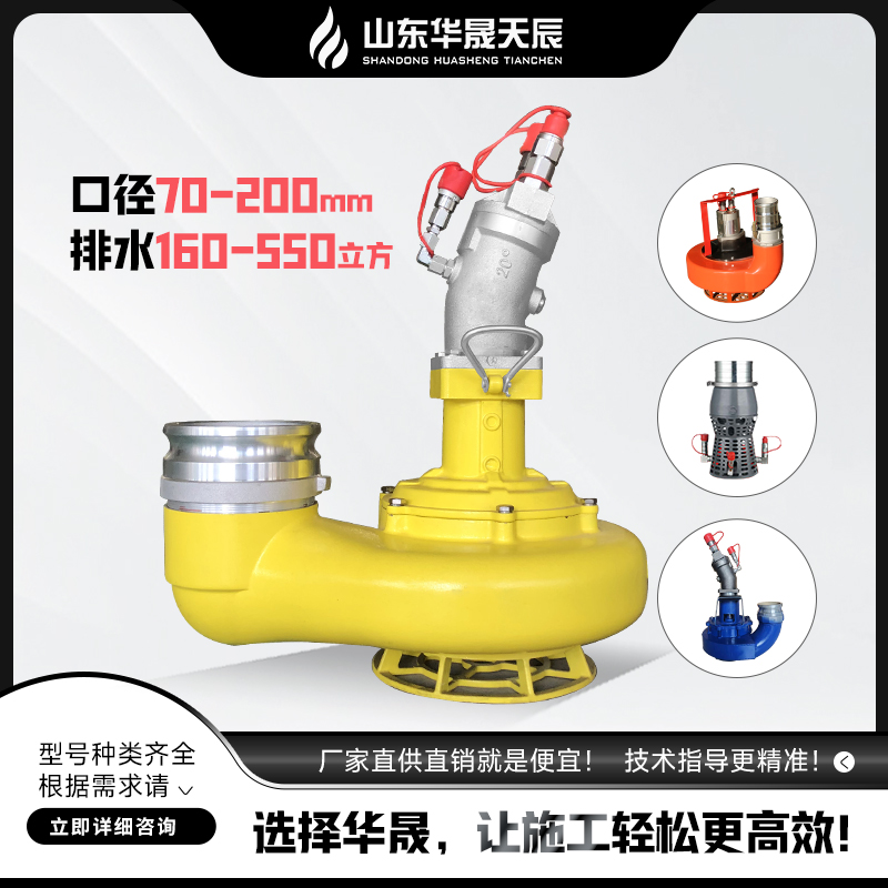 华晟天辰液压渣浆泵精选厂家