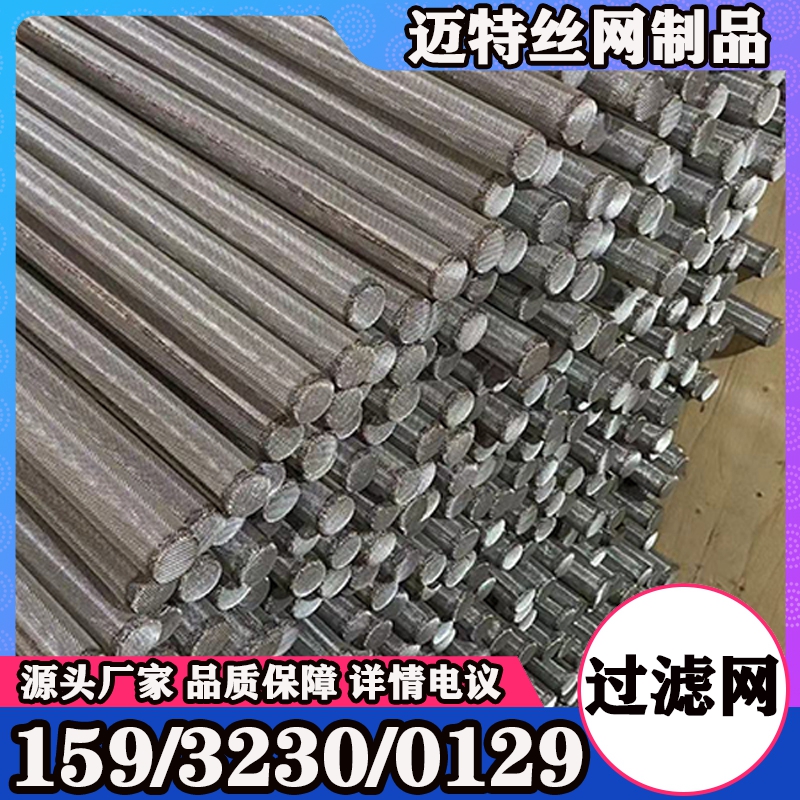 过滤网 (15)