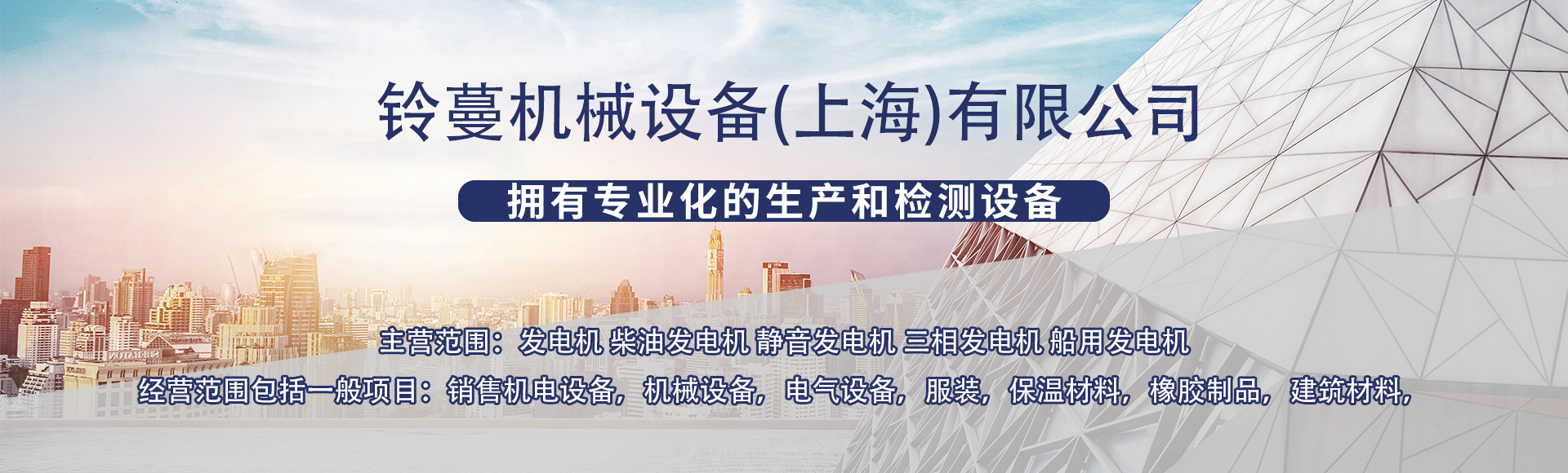 铃蔓机械设备（上海）有限公司