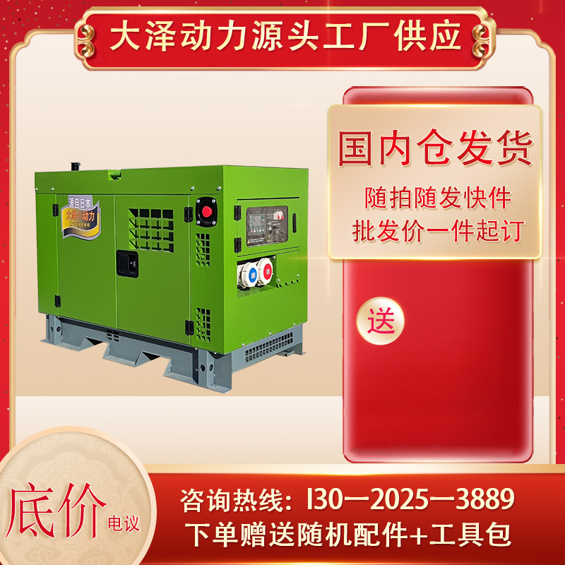 20KW静音柴油发电机 大泽动力TO22000ET
