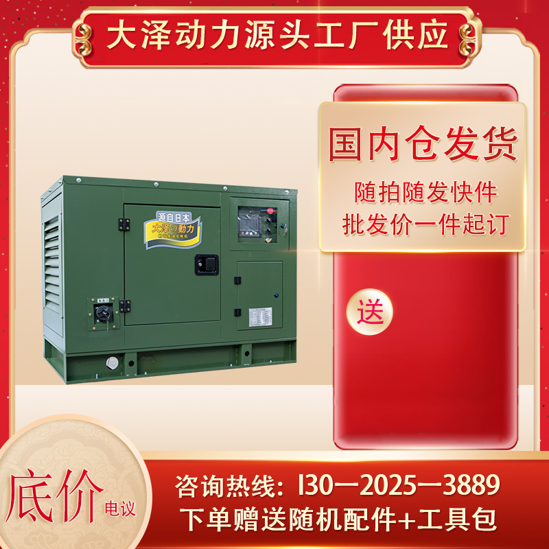 无人机充电20KW静音柴油发电机