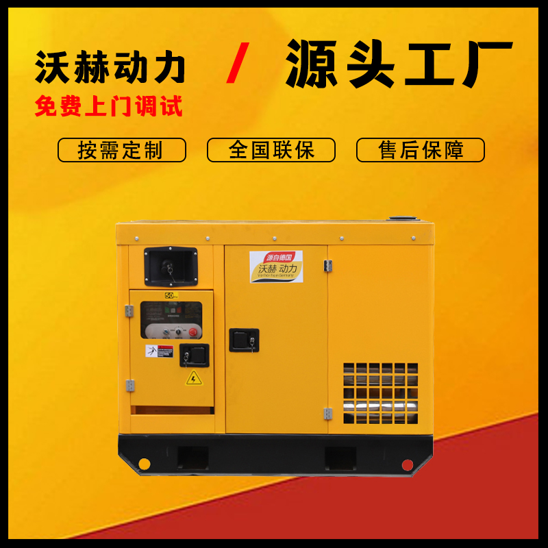 车载发电机YOT03800TSDR