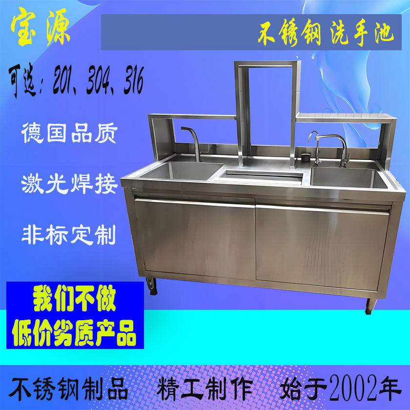 成都宝源 不锈钢洗手池金属剪板折弯焊接加工厂