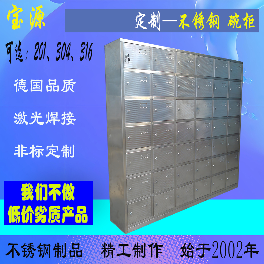 成都宝源 定制不锈钢碗柜金属制品加工钣金加工