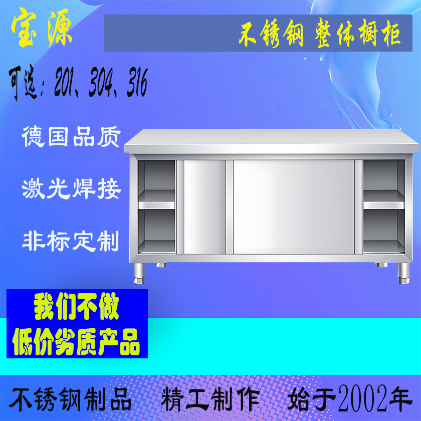 成都宝源 不锈钢整体橱柜加工不锈钢焊接