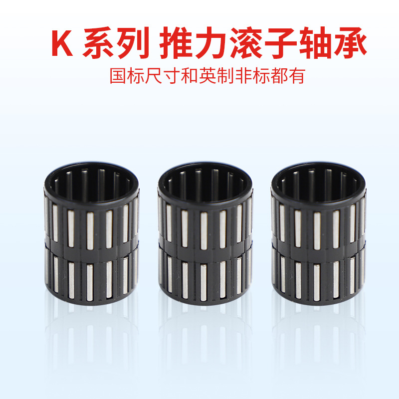 保持架滚针轴承