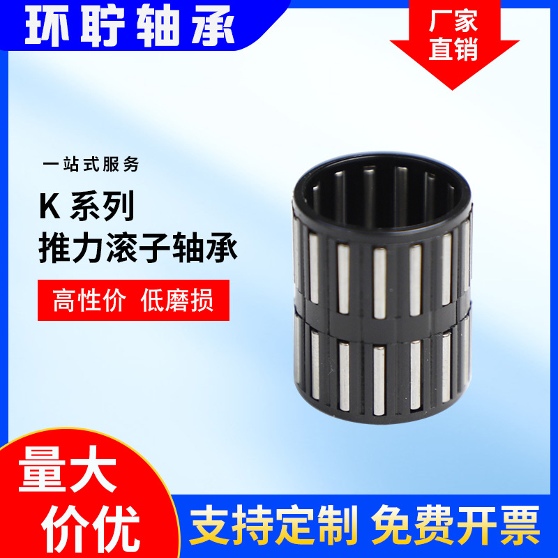 K型滚针轴承