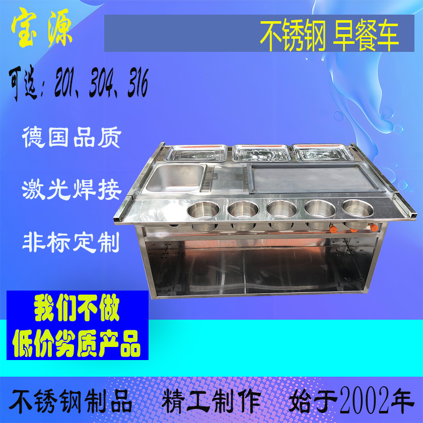 成都宝源 绵阳泸州不锈钢早餐车制造商
