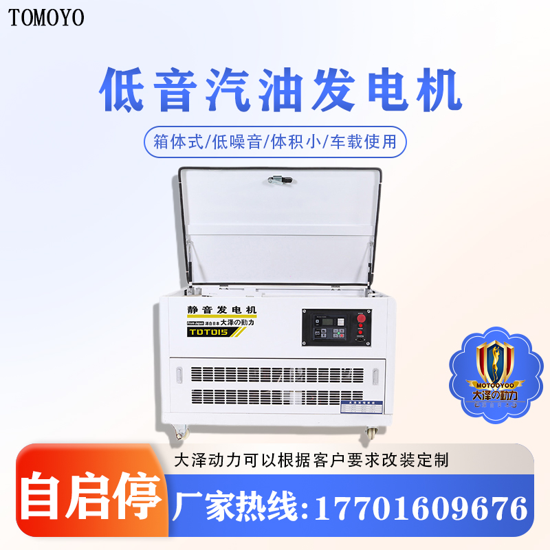 大泽动力 车载式10KW静音汽油发电机 TOTO10
