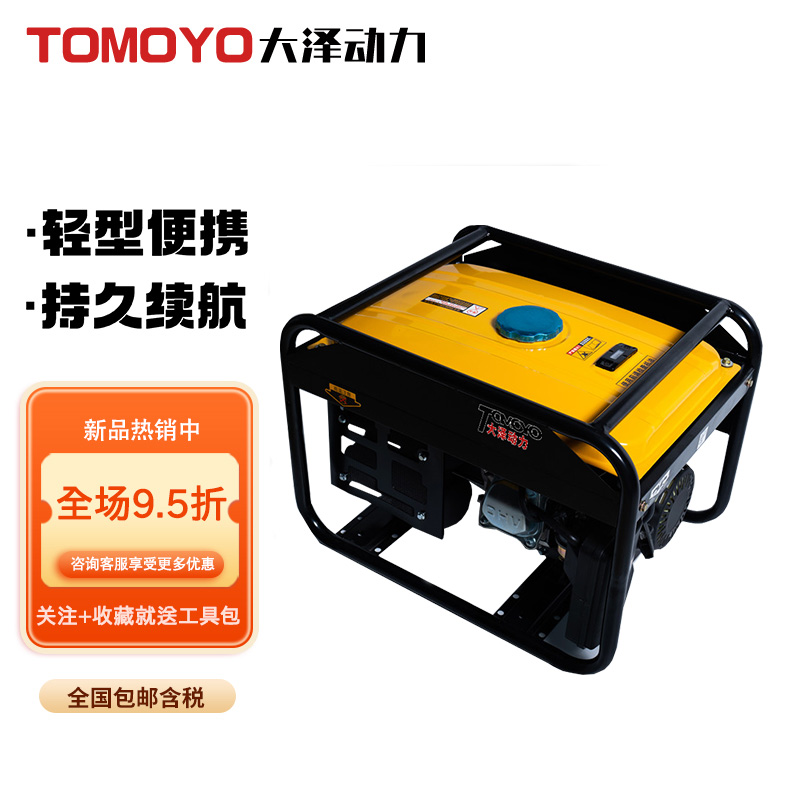 大泽动力3KW汽油发电机TO3200ET-N
